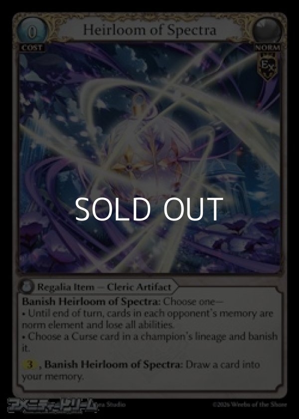 画像1: 【EN】Heirloom of Spectra (1)