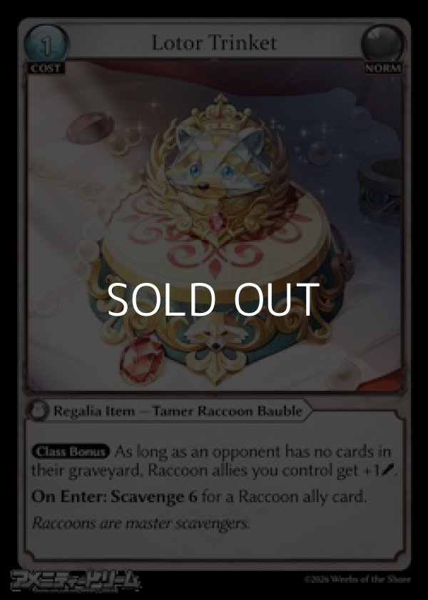 画像1: 【EN】Lotor Trinket (1)