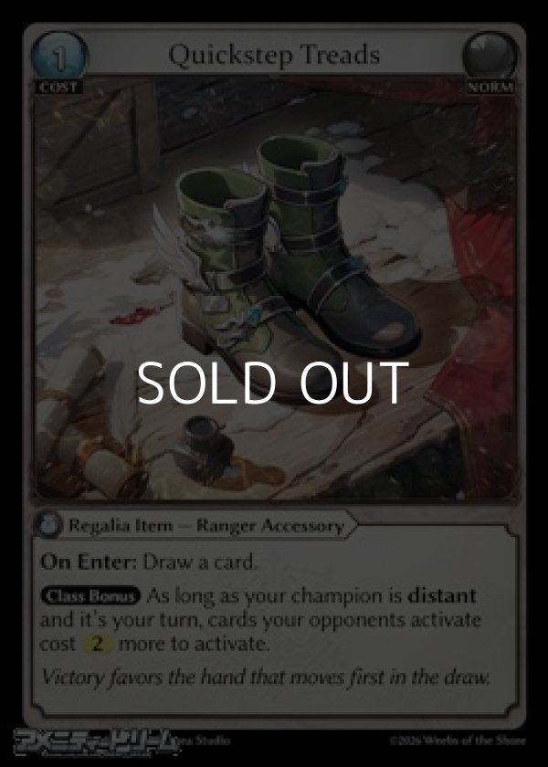 画像1: 【EN】Quickstep Treads (1)