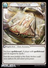画像: 【EN】Void's Cloak