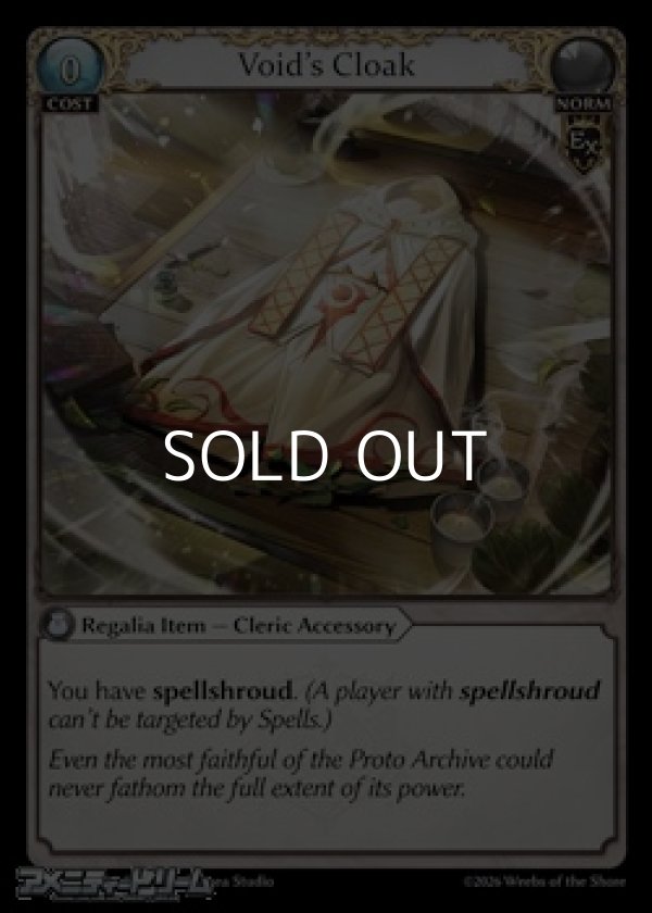 画像1: 【EN】Void's Cloak (1)