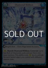 画像: 【EN】Diamond Ribbon