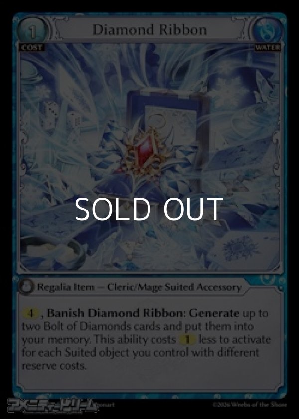 画像1: 【EN】Diamond Ribbon (1)