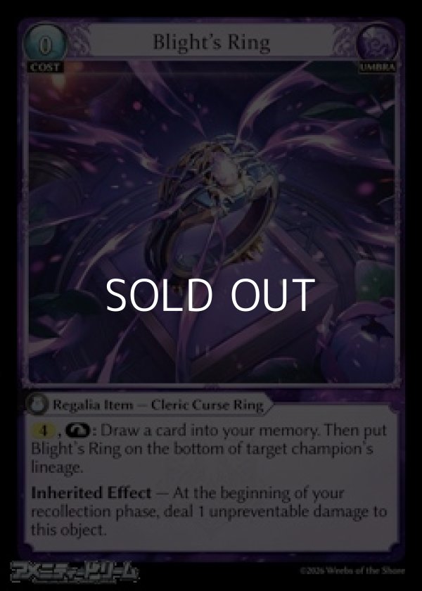 画像1: 【EN】Blight's Ring (1)
