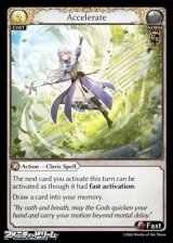 画像: 【EN】Accelerate