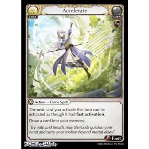 画像: 【EN】Accelerate