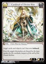 画像: 【EN】Cardinal of Divine Rite