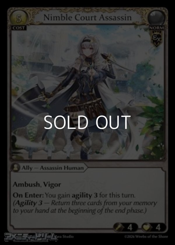 画像1: 【EN Foil】Nimble Court Assassin (1)