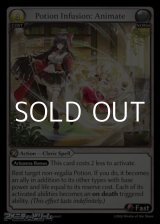 画像: 【EN】Potion Infusion: Animate