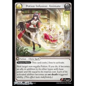 画像: 【EN】Potion Infusion: Animate