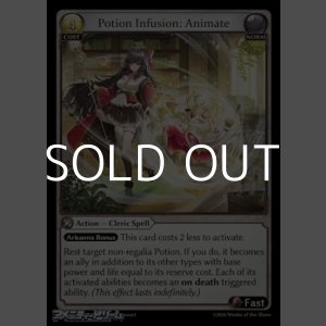 画像: 【EN Foil】Potion Infusion: Animate