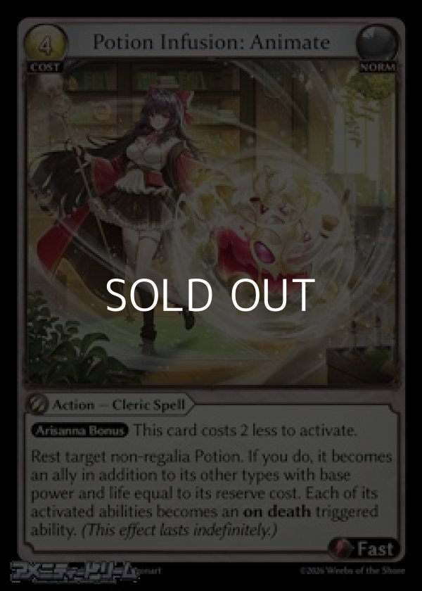 画像1: 【EN】Potion Infusion: Animate (1)
