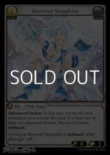 画像: 【EN】Reverent Seraphim