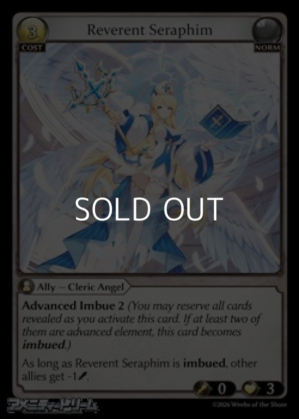 画像1: 【EN】Reverent Seraphim (1)