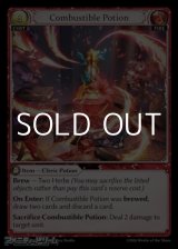 画像: 【EN】Combustible Potion