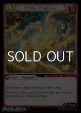 画像: 【EN】Pyretic Prognosis