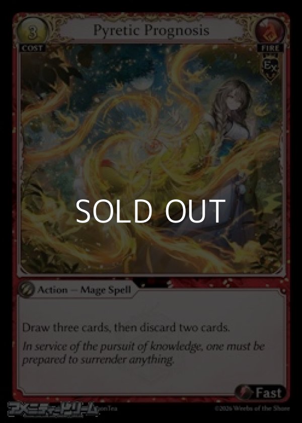 画像1: 【EN】Pyretic Prognosis (1)
