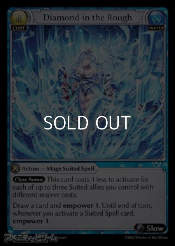 画像1: 【EN】Diamond in the Rough (1)