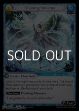 画像: 【EN】Divining Streams