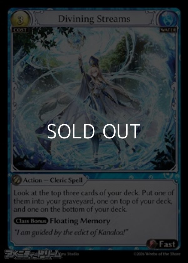 画像1: 【EN】Divining Streams (1)