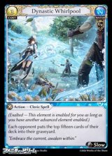 画像: 【EN】Dynastic Whirlpool