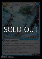 画像: 【EN】Dynastic Whirlpool