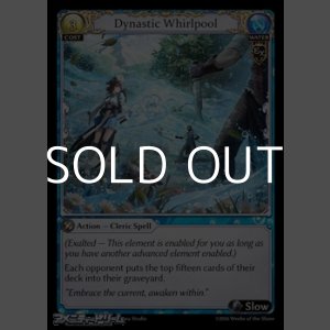 画像: 【EN】Dynastic Whirlpool