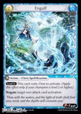 画像: 【EN】Engulf