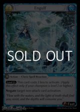 画像: 【EN】Engulf