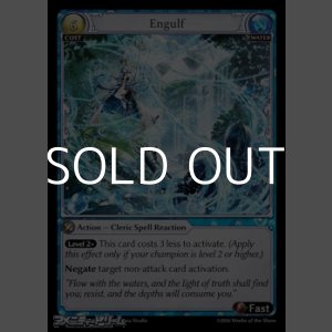 画像: 【EN Foil】Engulf