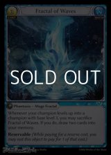 画像: 【EN】Fractal of Waves