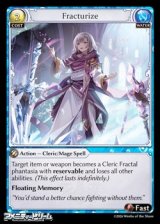画像: 【EN】Fracturize