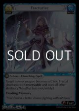 画像: 【EN】Fracturize