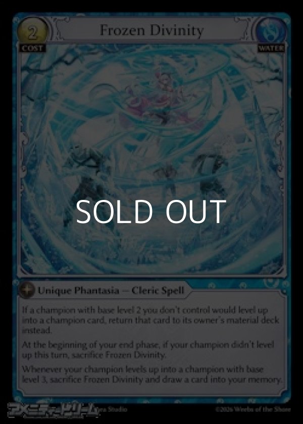 画像1: 【EN】Frozen Divinity (1)