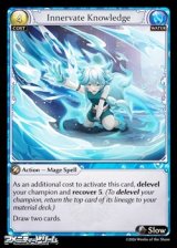 画像: 【EN】Innervate Knowledge