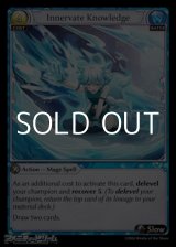 画像: 【EN】Innervate Knowledge