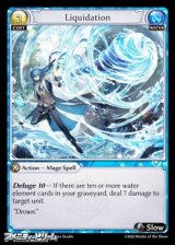 画像: 【EN】Liquidation