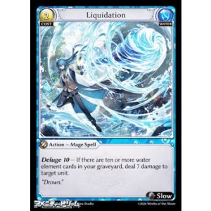 画像: 【EN】Liquidation