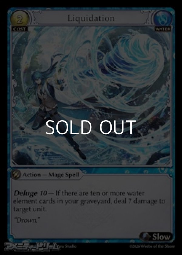 画像1: 【EN】Liquidation (1)