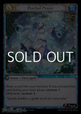 画像: 【EN】Pearled Prayer