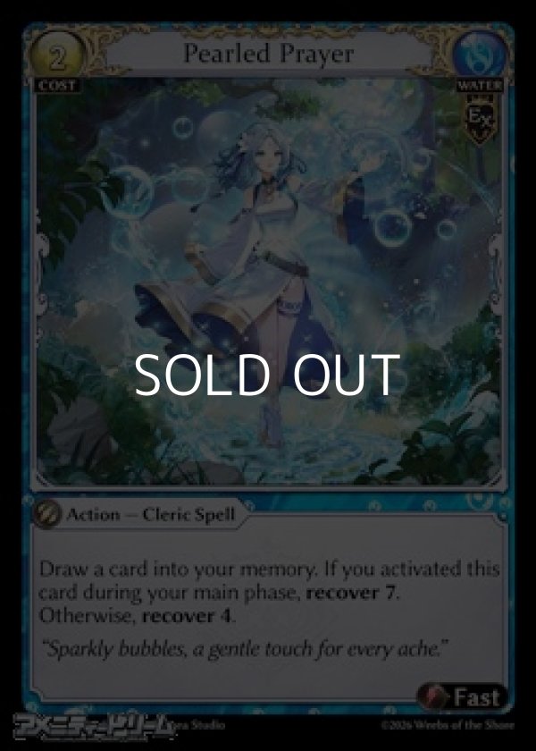 画像1: 【EN】Pearled Prayer (1)