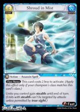 画像: 【EN】Shroud in Mist