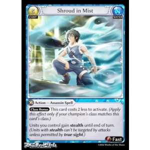 画像: 【EN】Shroud in Mist