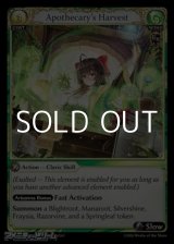 画像: 【EN】Apothecary’s Harvest