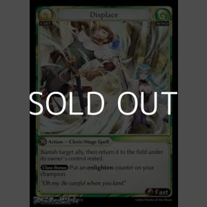 画像: 【EN】Displace