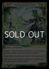 画像: 【EN】Psychopomp's Gale