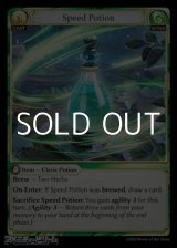 画像: 【EN】Speed Potion
