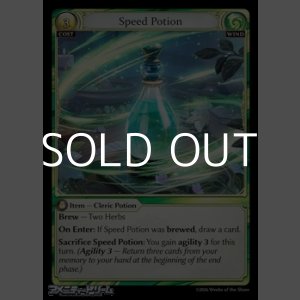 画像: 【EN】Speed Potion