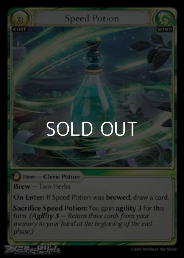 画像1: 【EN Foil】Speed Potion (1)