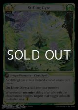 画像: 【EN】Stifling Gyre